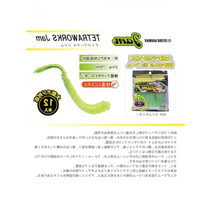 Duo Tetra Works Silikon 76 mm Suni Yem, Lemon Cider