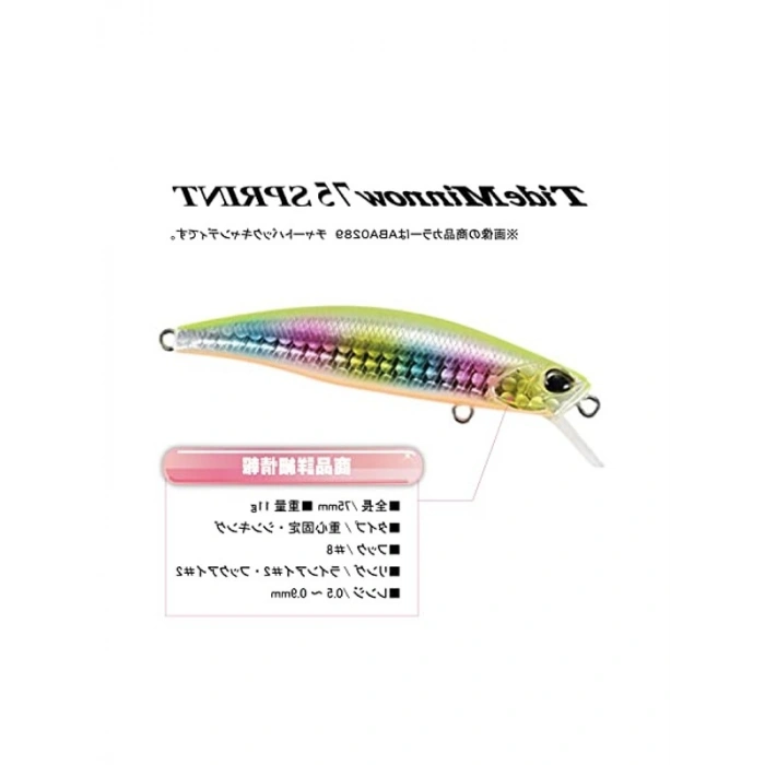 Duo Tide nnow 75 Sprint MCC0522 UV Silver Slash B Suni Yem