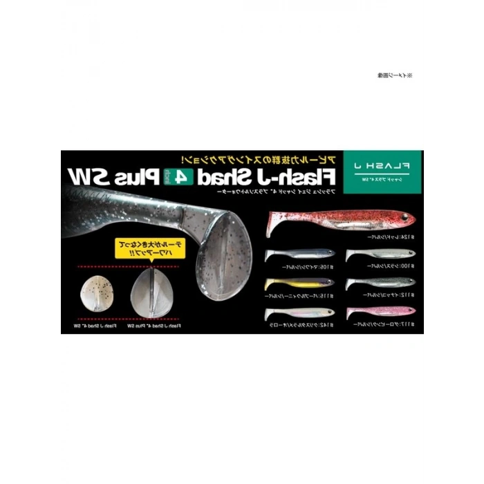 Flash-J Shad  SW 4 (5 adet/paket) #100 Whitebait/silver Olta