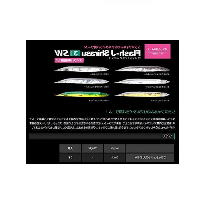 Flash J Shirasu 3 SW #149 Green Gold