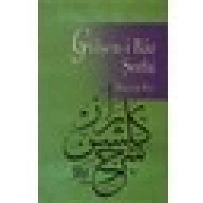 Gülşen-İ Raz Şerhi