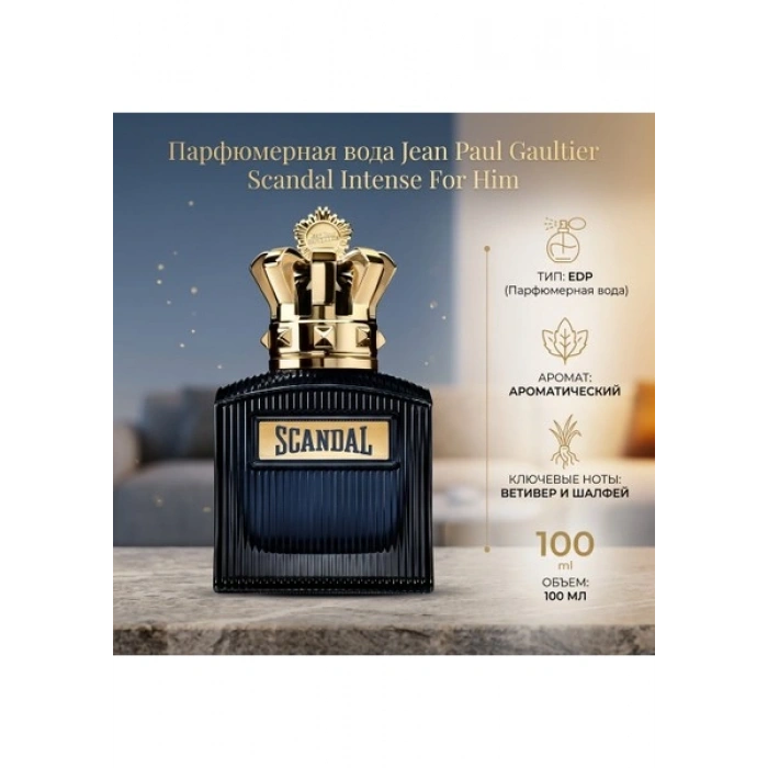 Jean Paul Gaultier Scandal Intense Erkek Parfüm 100 ml Aromatik Koku EDP