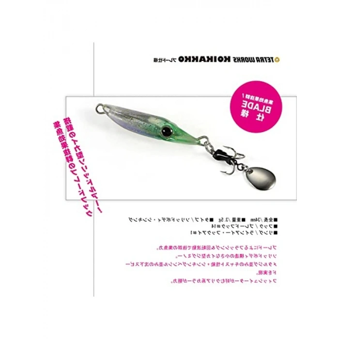 Limon Aromalı Suni Yem, Koikakko Blade Tasarımı, 75 mm Uzunluk