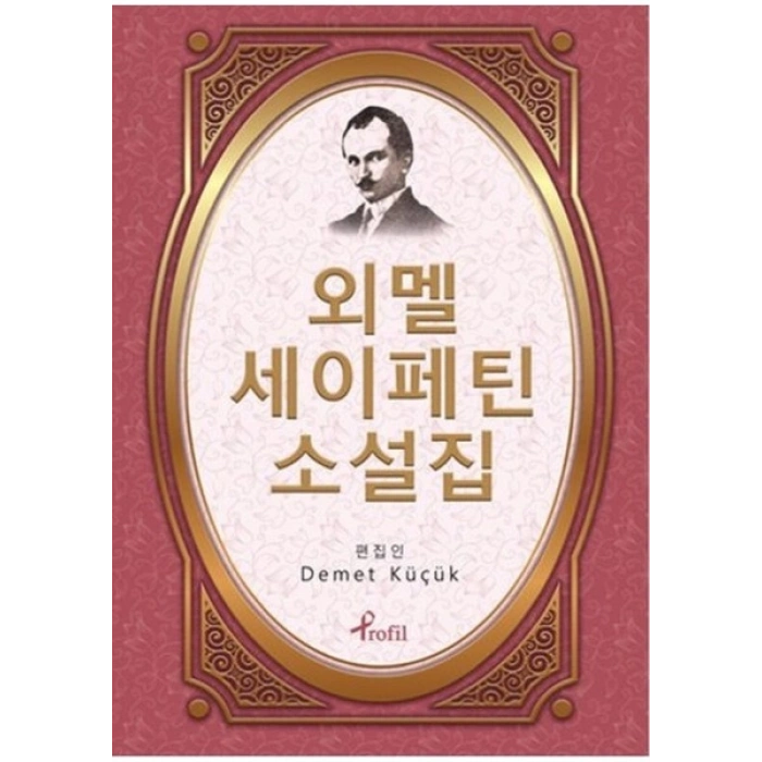Ömer Seyfettin Korece Seçme Hikayeler
