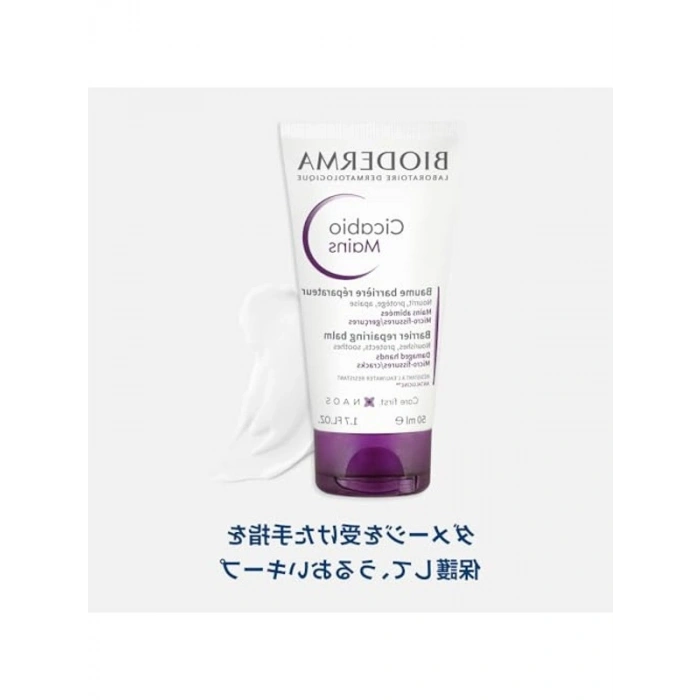 Onarıcı Yoğun Nemlendirici El Kremi 50 ml, Shea Yağı İçerir