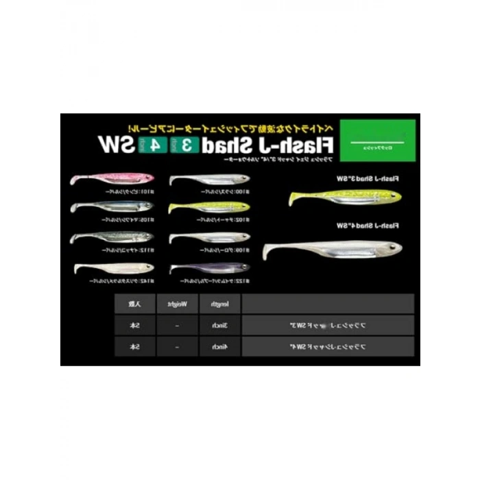 Silikon Yem Seti - Flash-J Shad SW 3 (5 Adet)