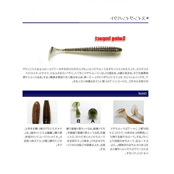 Swing Impact 3 #440 Electric Shad