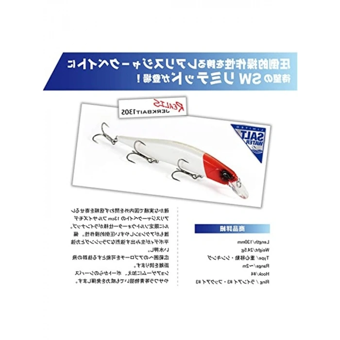 UV Silver Slash B Suni Yem, 130S SW Modeli ile Balık Avı