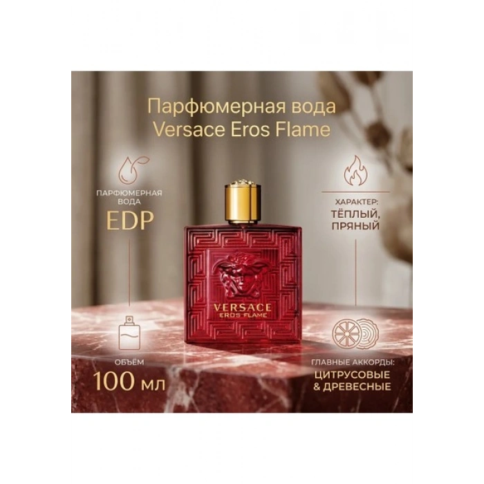 Versace Eros Flame 100 ml EDP Erkek Parfüm Oryantal Ferah Odunsu Hediyelik