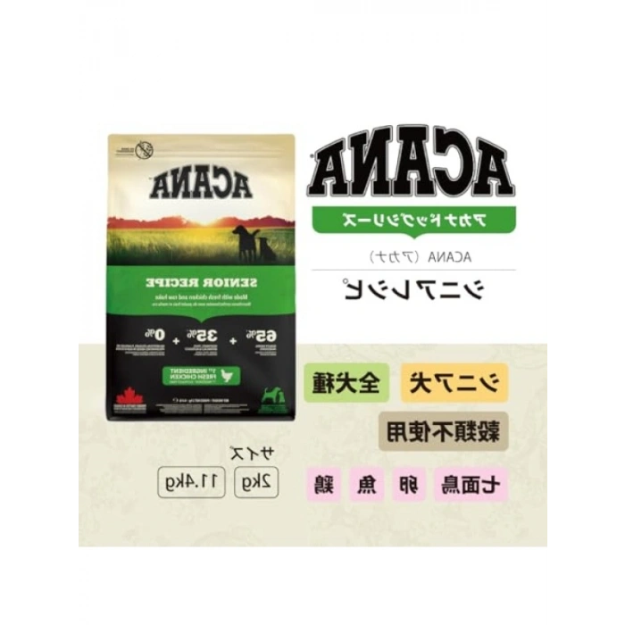 Yaşlı Köpekler İçin Kuru Mama - 2 kg