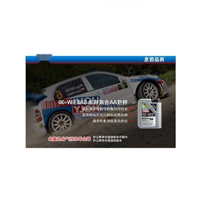 Yüksek Kaliteli 5W-30 Motor Yağı - 1 Litre