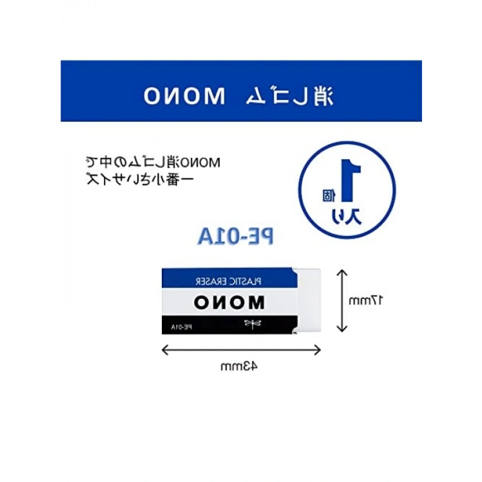 Yüksek Kaliteli Beyaz Silgi, 17x11x43 mm