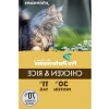 15 Kg Tavuk Etli ve Pirinçli Yetişkin Kedi Maması