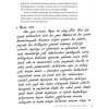 1984 - George Orwell