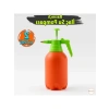 2 Litre Basınçlı El Püskürtme İlaçlama Pompası