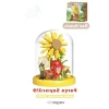 219 Parça Kapibara Figürlü Ay Çiçeği Modeli Yapım Seti