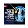 90 ml Hyaluron Nem Terapisi ile Cildinizi Canlandırın