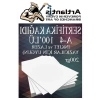 A4 Sertifika Kağıdı, 200 gr, 100 Adet Kalın Fotokopi Kağıdı