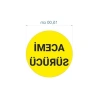 Acemi Sürücü Yazılı Oto Sticker, 15x15 cm, Sarı Zemin