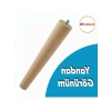 Ahşap Ayak Mobilya Ayağı - 20 cm, M8 Civatalı