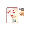 Ahşap Basket Potası, Eğlenceli Spor Oyunları İçin