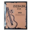 Akustik Klasik Electro Guitar Capo, Beyaz Renk ile Estetik