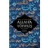 Allah’a Yöneliş - Haris El-Muhasibi
