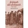 Atatürk Anadolu’da 1919-1921 - Tevfik Bıyıklıoğlu