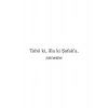 Bit Palas - Elif Şafak