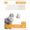 Deri ve Tüy Sağlığı İçin Premium Kedi Tableti - 60 Adet