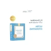 Derinlemesine Nemlendiren Aktif Yüz Maskesi - 6lı Set