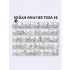 Doğa Temalı Yetişkin Boyama Kitabı, Mandala Tasarımları ile