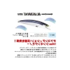 Duo Rough Trail Bluedrive 195S CPB0054 Genkai Sardine Suni Yem
