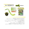 Duo Tetra Works Silikon Jam 76mm. S504 Baby Iwashi Suni Yem