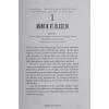 Einstein Bulmacası - Jeremy Strangtom