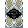 EsmaüL - Hüsna Şerhi-İsmail Hakkı Bursevi
