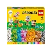 Evcil Hayvanlar Temalı Yaratıcı Set, 450 Parça