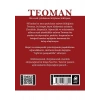 Fasa Fiso - Teoman