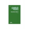 Felsefenin İlkeleri - Charles Sanders Peirce