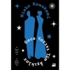 Gece Yarısı Tüm Aşıklar - Mieko Kawakami