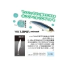 Genkai Sardine Suni Yem, Avcılıkta Yüksek Başarı