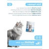 Glütensiz ve Şekersiz Kedi Vitamin Tableti - Multivit Plus (60 ADET)