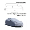 Gri Renkli Hatchback Araç Brandası, 350cm - 380cm Uyumlu