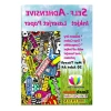 Güçlü Yapışkanlı A4 Etiket Kağıdı, 50 Adet