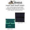 Güneş Enerjisi Deney Seti: 6x6 cm Solar Panel ile 60x60 mm