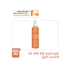 Güneş Yağı - SPF30, Bronzlaştırıcı Etkili, 200 ml