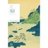 İthaki Yayınları Tao Te Ching