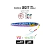 Jig, Zoka, Suni Yem, UV Metal Jig, 80Gr 11cm  Tide 80