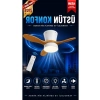 LED Vantilatör, 45W, Uzaktan Kumandalı ve Sessiz Çalışma Özelliği