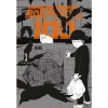 Mob Psycho 100 3.cilt